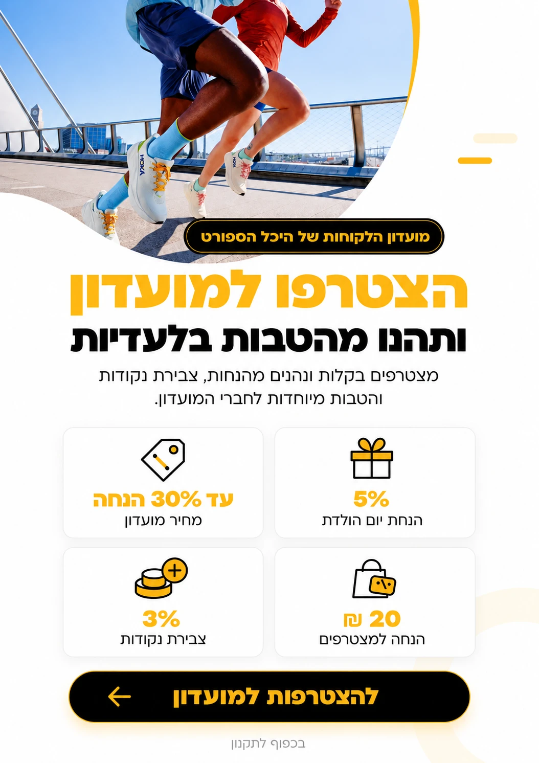 היכל הספורט